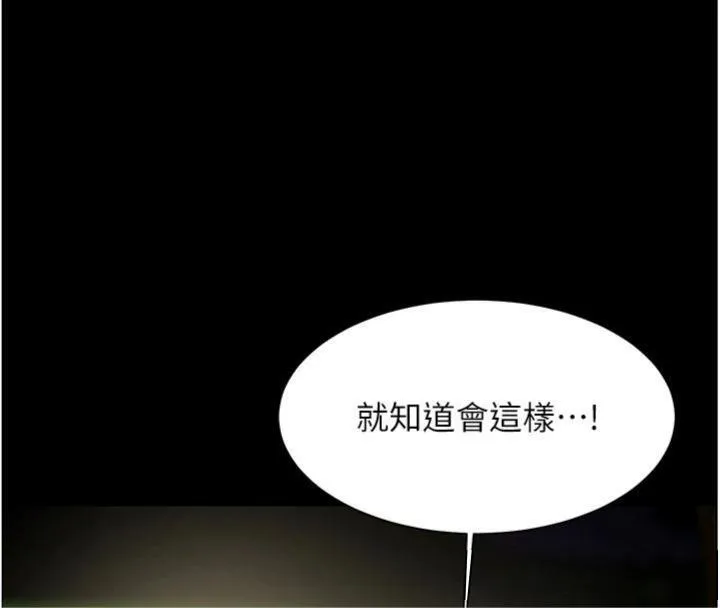 老师的亲密指导-第53話-小鮮肉戶外二採野花女 - 图片 75