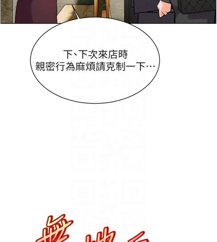老师的亲密指导-第53話-小鮮肉戶外二採野花女 - 图片 69