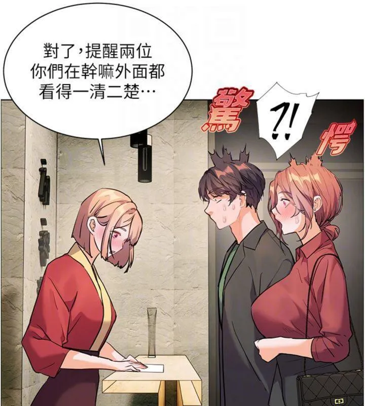 老师的亲密指导-第53話-小鮮肉戶外二採野花女 - 图片 68