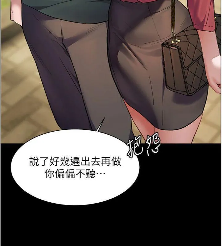 老师的亲密指导-第53話-小鮮肉戶外二採野花女 - 图片 77