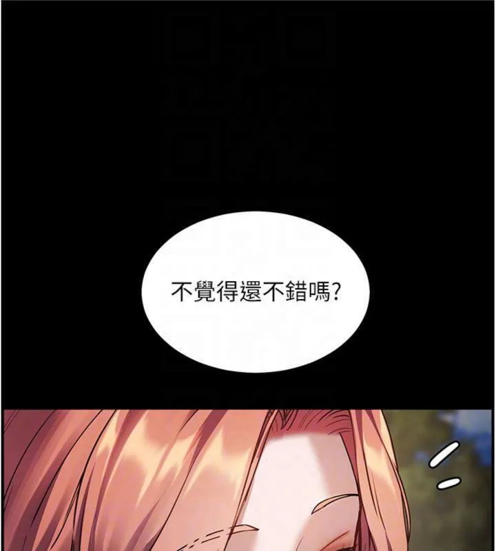 老師的親密指導第53話-小鮮肉戶外二採野花女