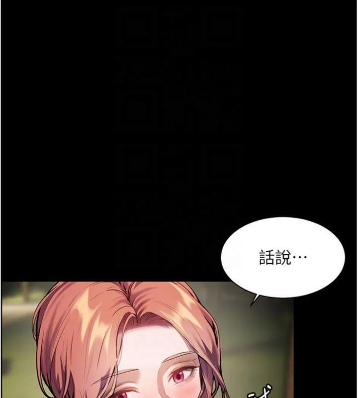 老师的亲密指导-第53話-小鮮肉戶外二採野花女 - 图片 83