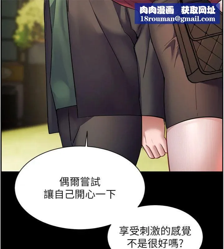 老师的亲密指导-第53話-小鮮肉戶外二採野花女 - 图片 92