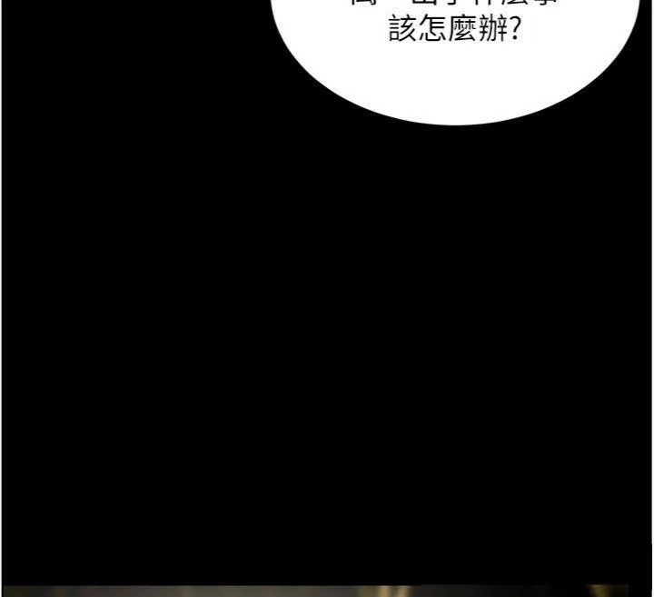 老师的亲密指导-第53話-小鮮肉戶外二採野花女 - 图片 99