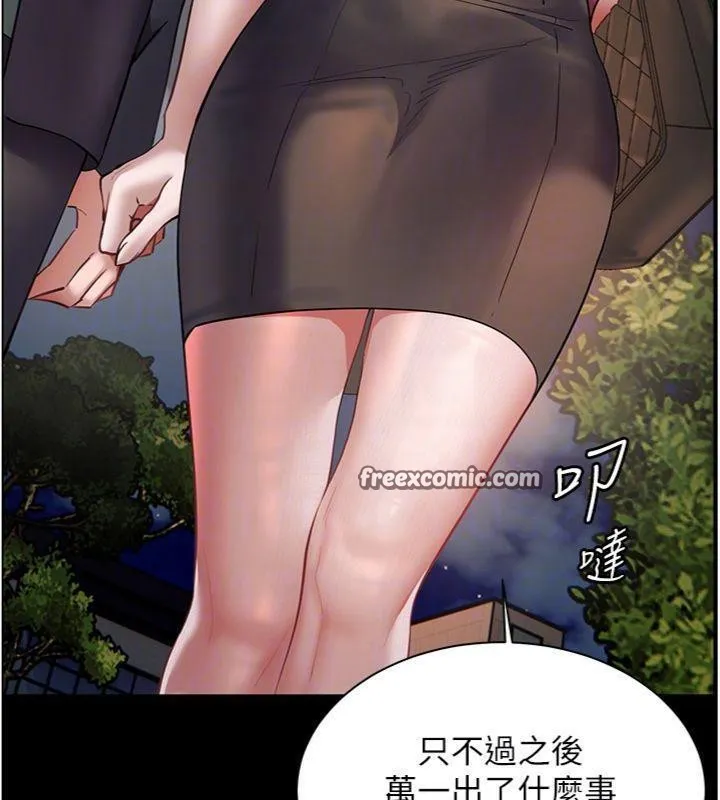 老师的亲密指导-第53話-小鮮肉戶外二採野花女 - 图片 98