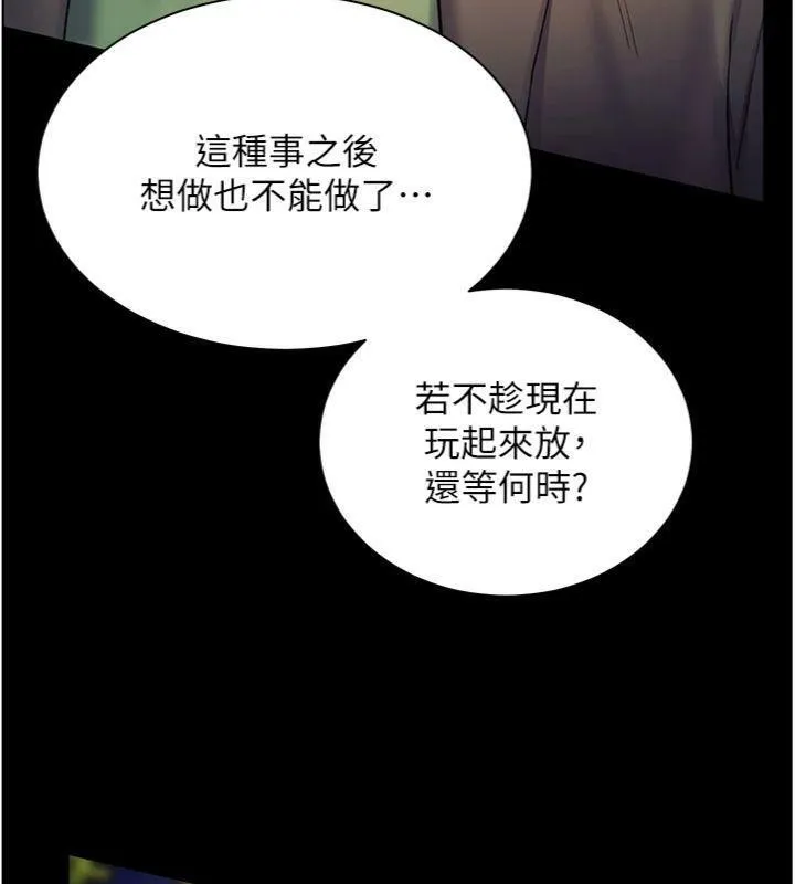 老師的親密指導第53話-小鮮肉戶外二採野花女