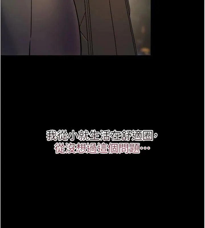 老师的亲密指导-第53話-小鮮肉戶外二採野花女 - 图片 106