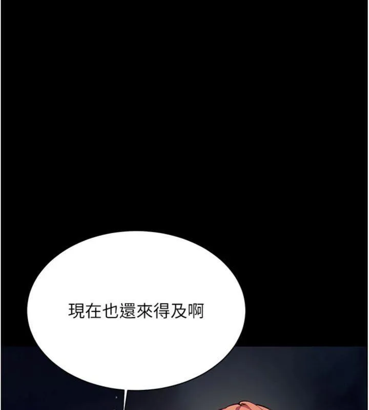 老师的亲密指导-第53話-小鮮肉戶外二採野花女 - 图片 115