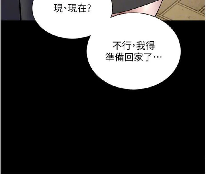 老師的親密指導第53話-小鮮肉戶外二採野花女