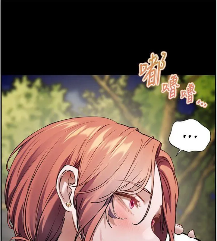 老師的親密指導第53話-小鮮肉戶外二採野花女