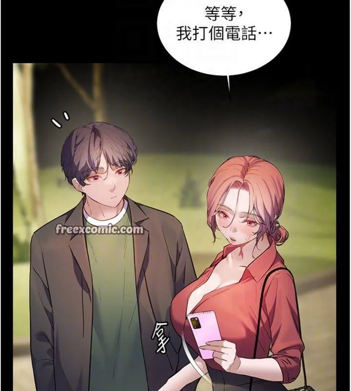 老师的亲密指导-第53話-小鮮肉戶外二採野花女 - 图片 126