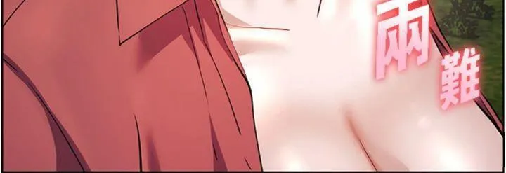 老師的親密指導第53話-小鮮肉戶外二採野花女