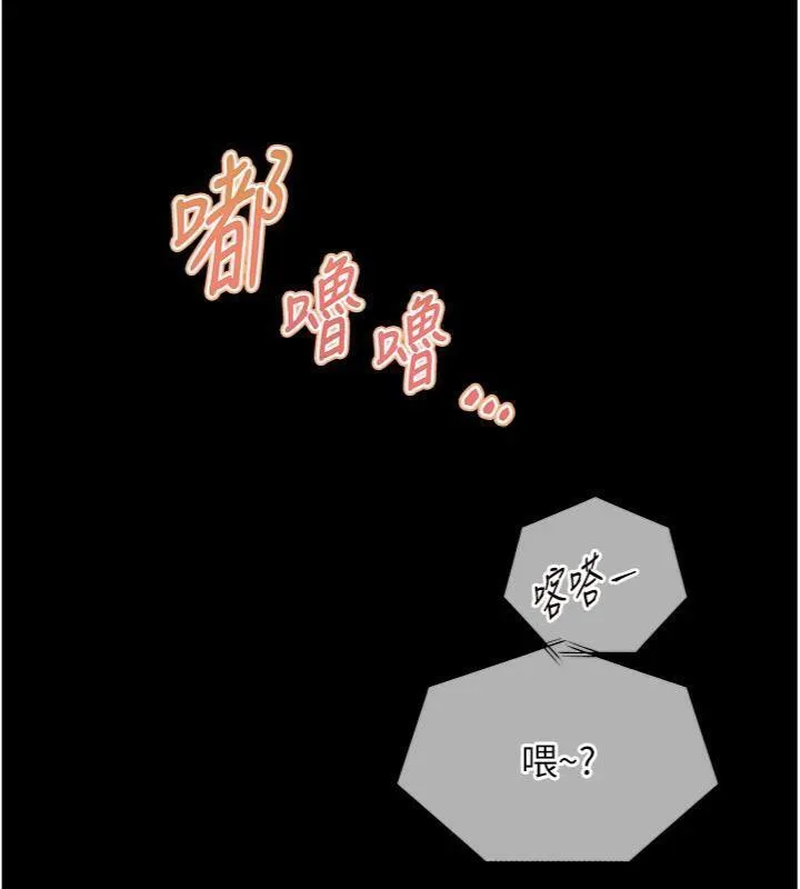 老師的親密指導第53話-小鮮肉戶外二採野花女