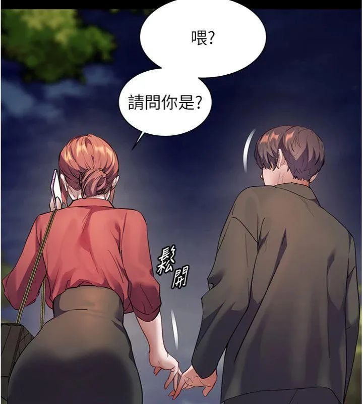 老师的亲密指导-第53話-小鮮肉戶外二採野花女 - 图片 133