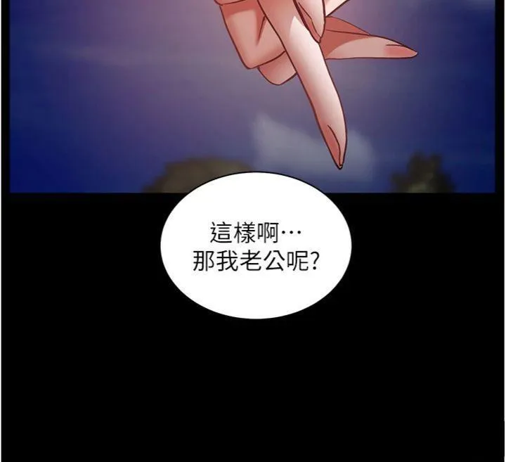 老师的亲密指导-第53話-小鮮肉戶外二採野花女 - 图片 136