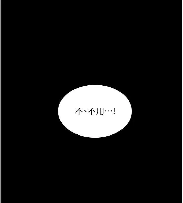 老师的亲密指导-第53話-小鮮肉戶外二採野花女 - 图片 139