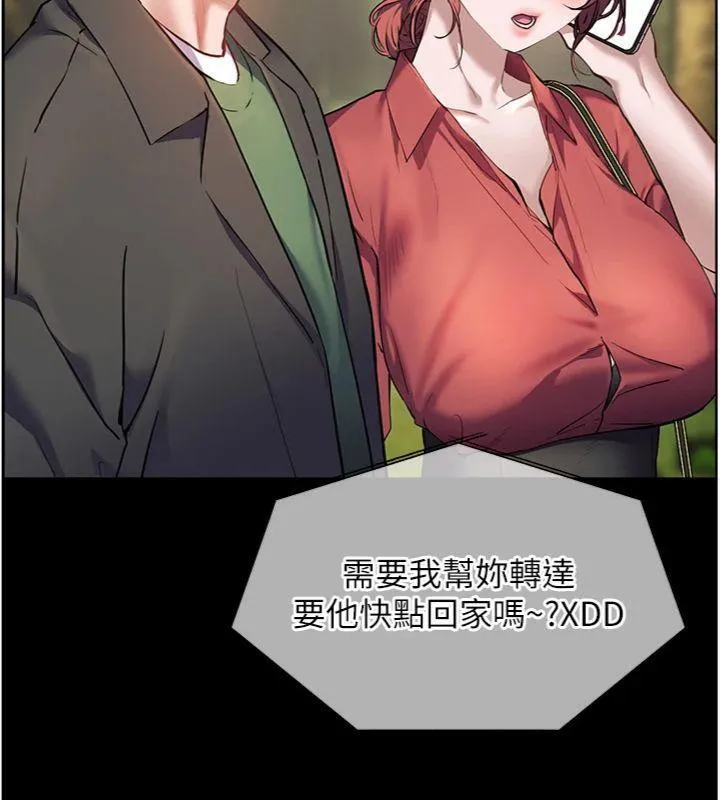 老师的亲密指导-第53話-小鮮肉戶外二採野花女 - 图片 138