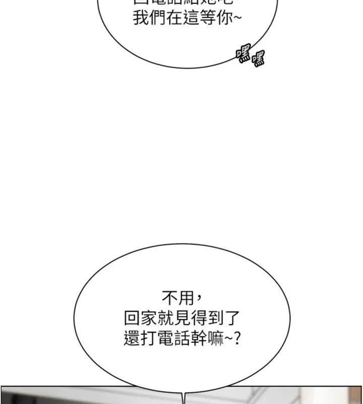 老师的亲密指导-第53話-小鮮肉戶外二採野花女 - 图片 149