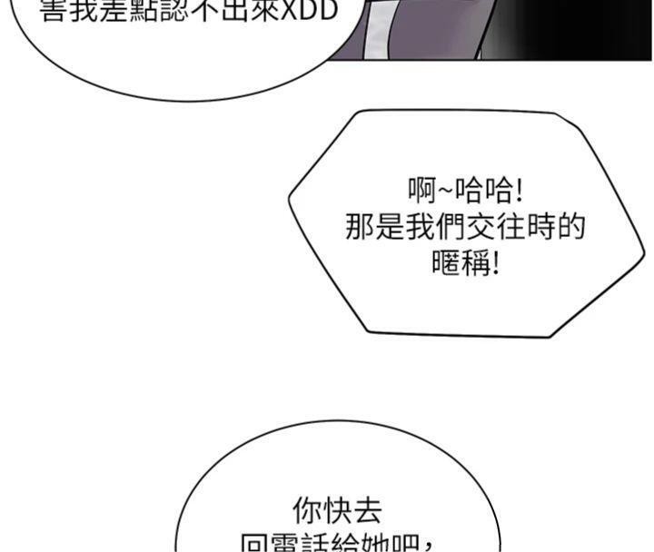老師的親密指導第53話-小鮮肉戶外二採野花女