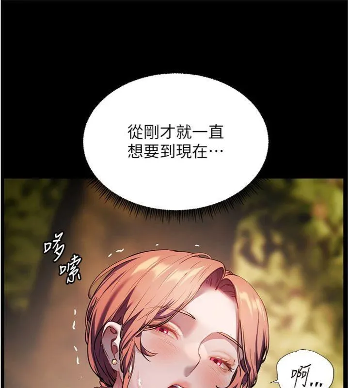 老師的親密指導第53話-小鮮肉戶外二採野花女