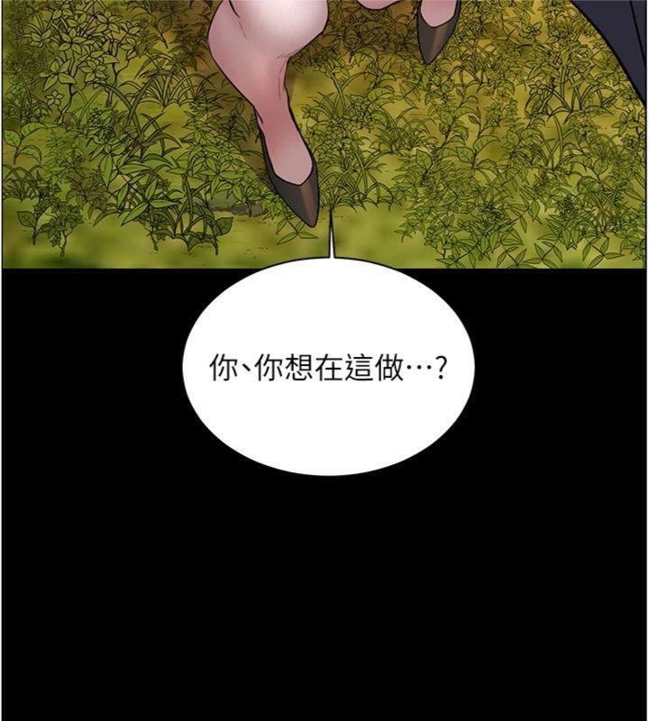 老师的亲密指导第53話-小鮮肉戶外二採野花女