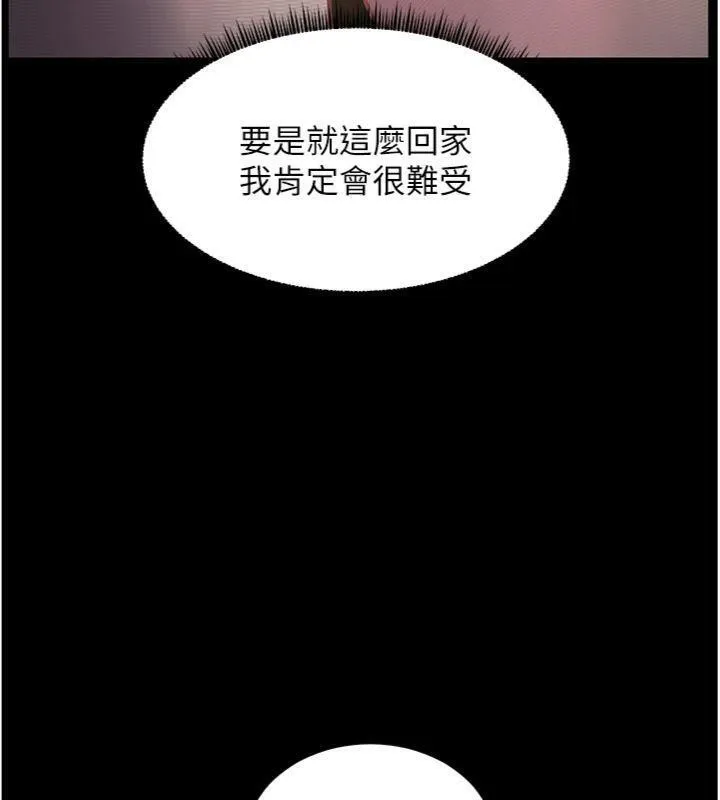 老师的亲密指导-第53話-小鮮肉戶外二採野花女 - 图片 169