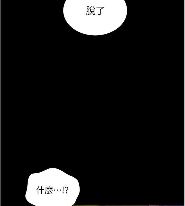 老師的親密指導第53話-小鮮肉戶外二採野花女