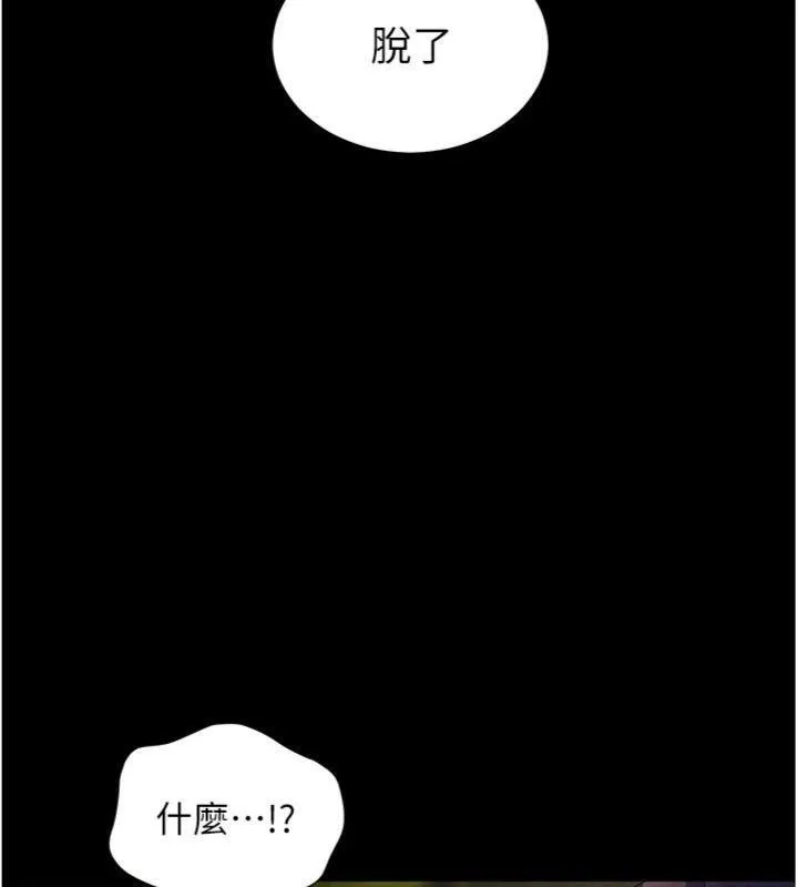 老师的亲密指导-第53話-小鮮肉戶外二採野花女 - 图片 170