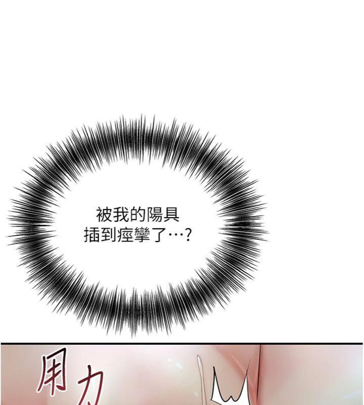 花容湿色:取花点第57話-不斷高潮的銀雪