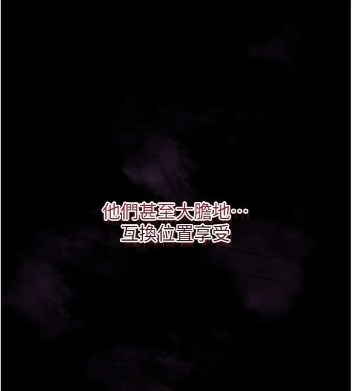 花容湿色:取花点-第57話-不斷高潮的銀雪 - 图片 17