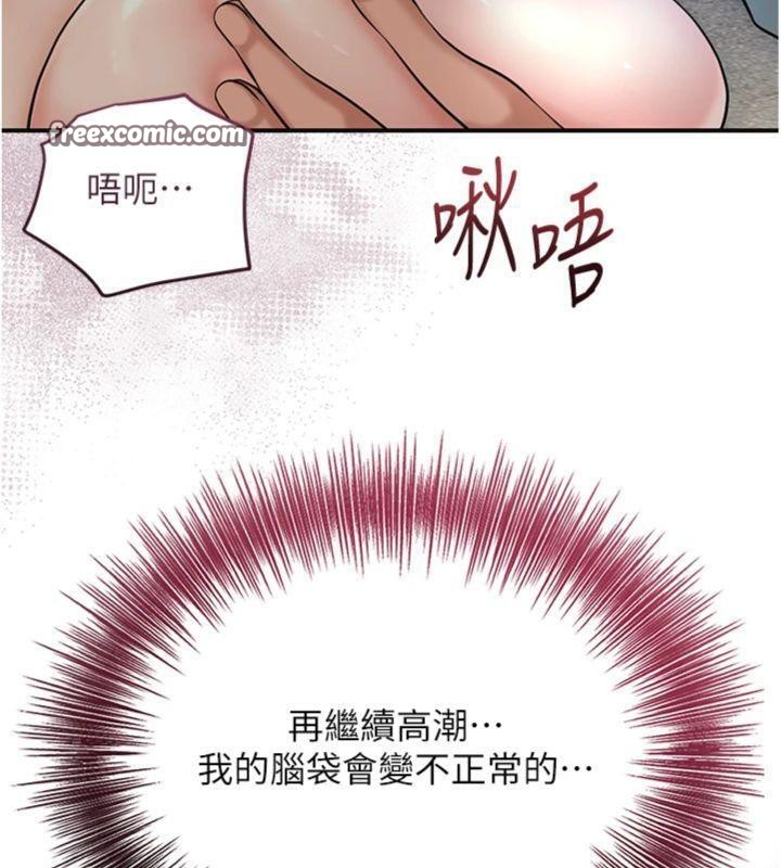 花容湿色:取花点第57話-不斷高潮的銀雪