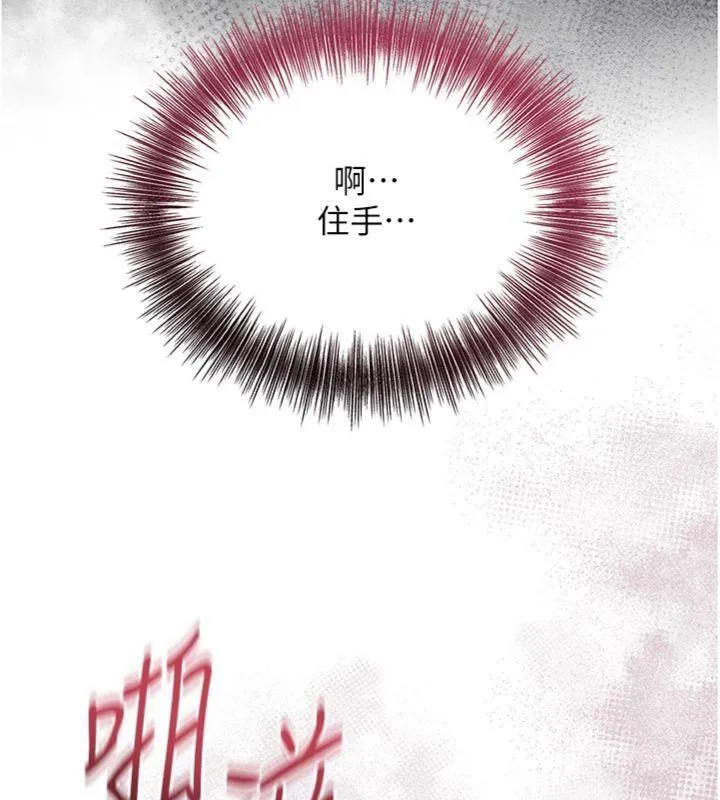 花容湿色:取花点-第57話-不斷高潮的銀雪 - 图片 27