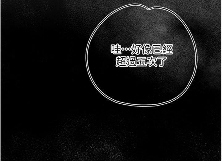 花容湿色:取花点第57話-不斷高潮的銀雪