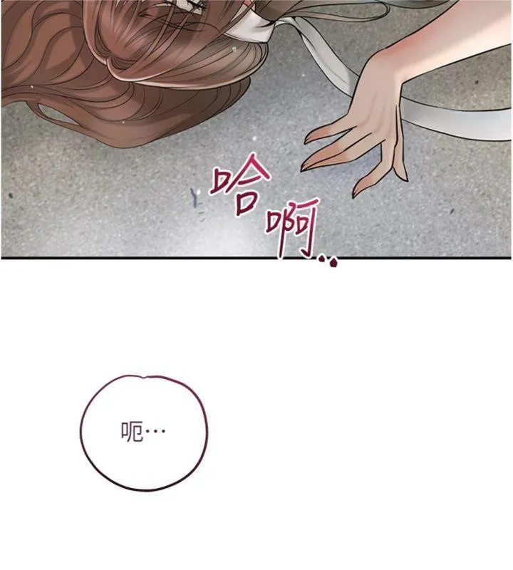 花容濕色:取花點第57話-不斷高潮的銀雪