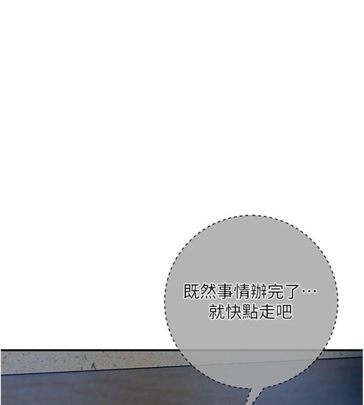 花容湿色:取花点第57話-不斷高潮的銀雪