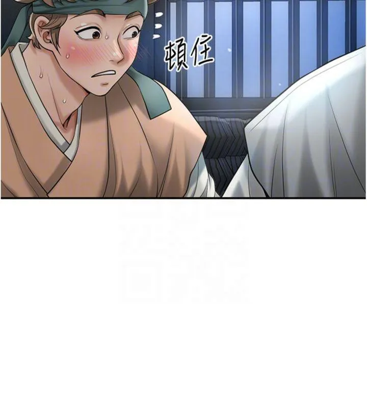 花容湿色:取花点-第57話-不斷高潮的銀雪 - 图片 63