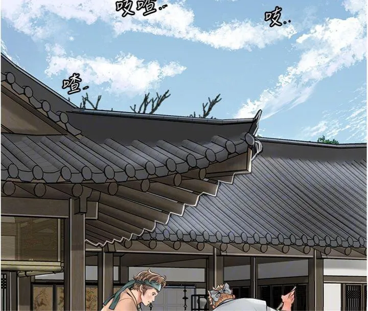 花容湿色:取花点-第57話-不斷高潮的銀雪 - 图片 94