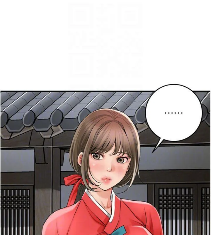 花容湿色:取花点-第57話-不斷高潮的銀雪 - 图片 107