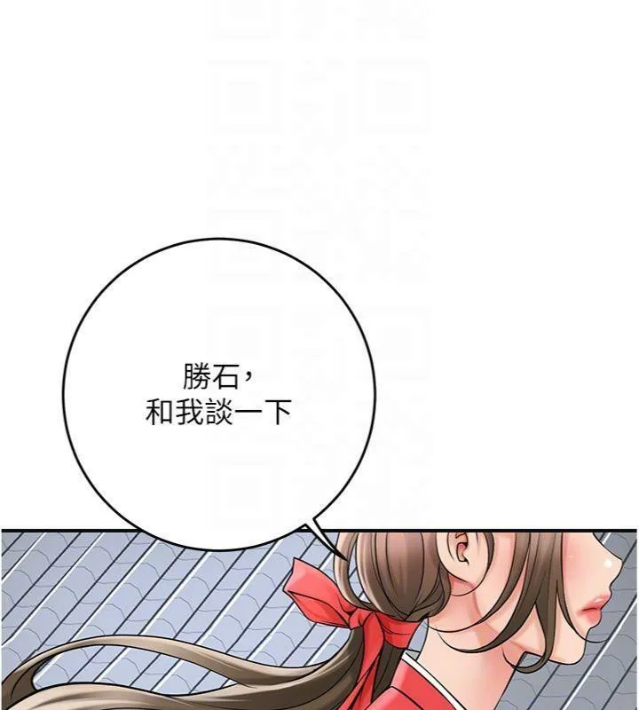 花容湿色:取花点-第57話-不斷高潮的銀雪 - 图片 109