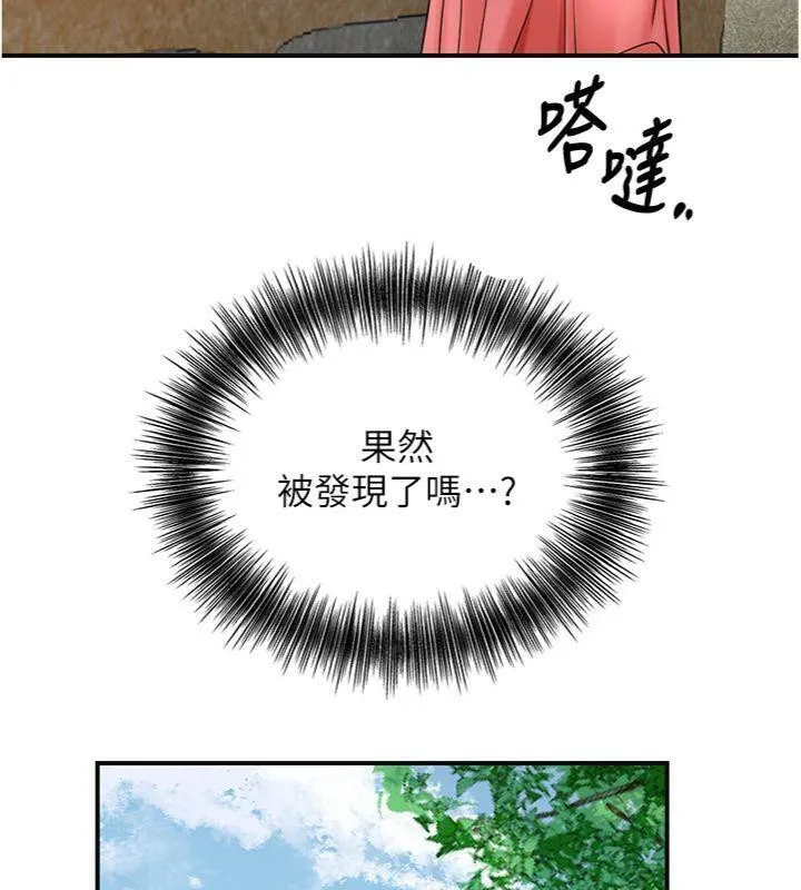 花容湿色:取花点-第57話-不斷高潮的銀雪 - 图片 121