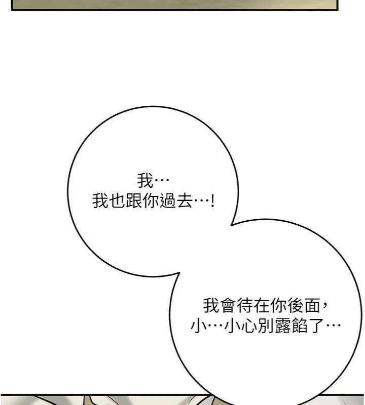 花容湿色:取花点-第57話-不斷高潮的銀雪 - 图片 113