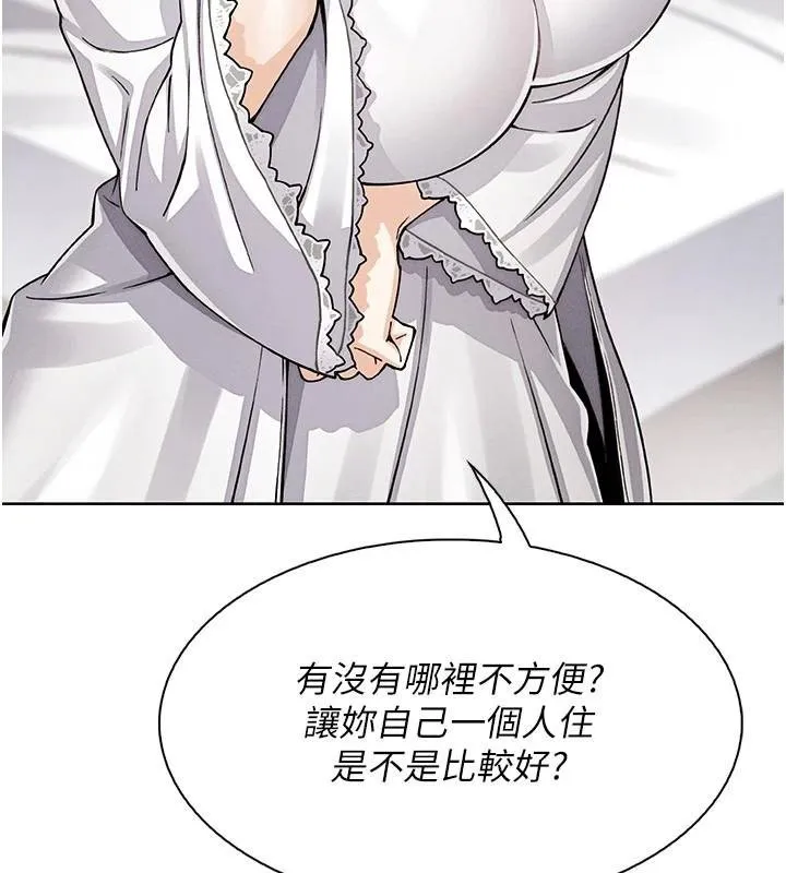 我的掌上明珠第13話-性教育老師是親叔叔?!