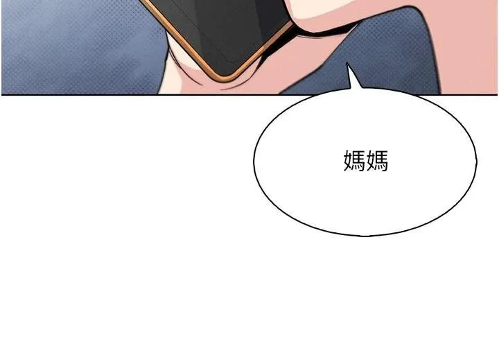 我的掌上明珠第13話-性教育老師是親叔叔?!