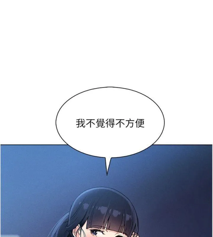 我的掌上明珠-第13話-性教育老師是親叔叔?! - 图片 6