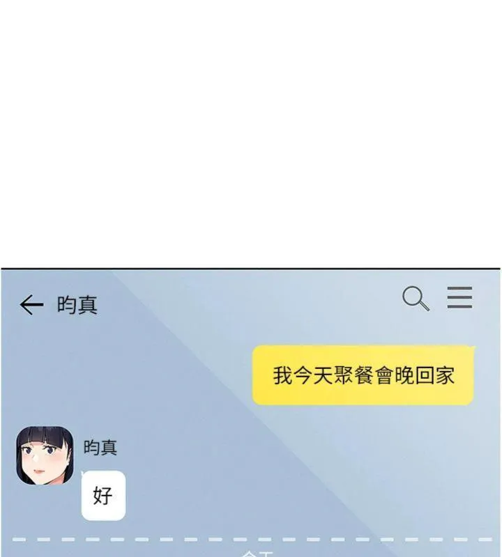 我的掌上明珠-第13話-性教育老師是親叔叔?! - 图片 17