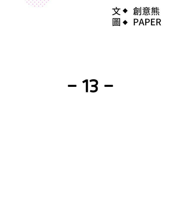 我的掌上明珠第13話-性教育老師是親叔叔?!