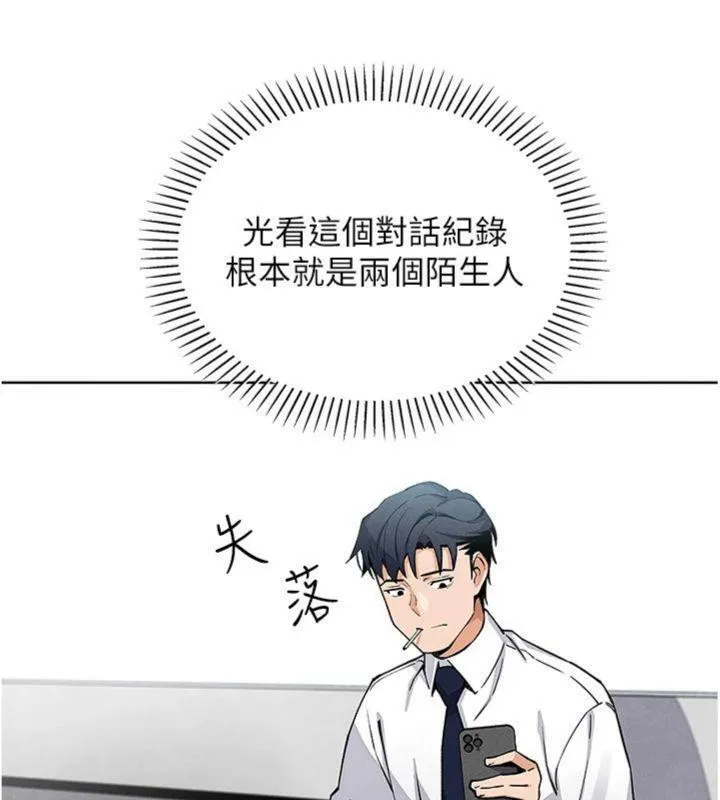 我的掌上明珠-第13話-性教育老師是親叔叔?! - 图片 19