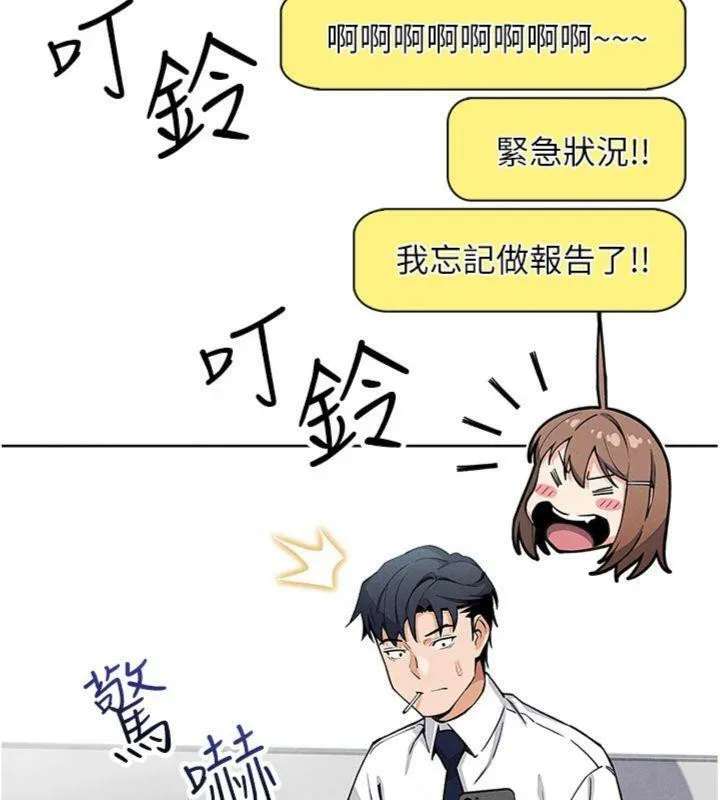我的掌上明珠-第13話-性教育老師是親叔叔?! - 图片 21