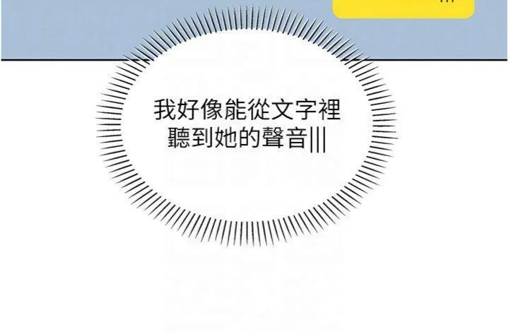 我的掌上明珠-第13話-性教育老師是親叔叔?! - 图片 25