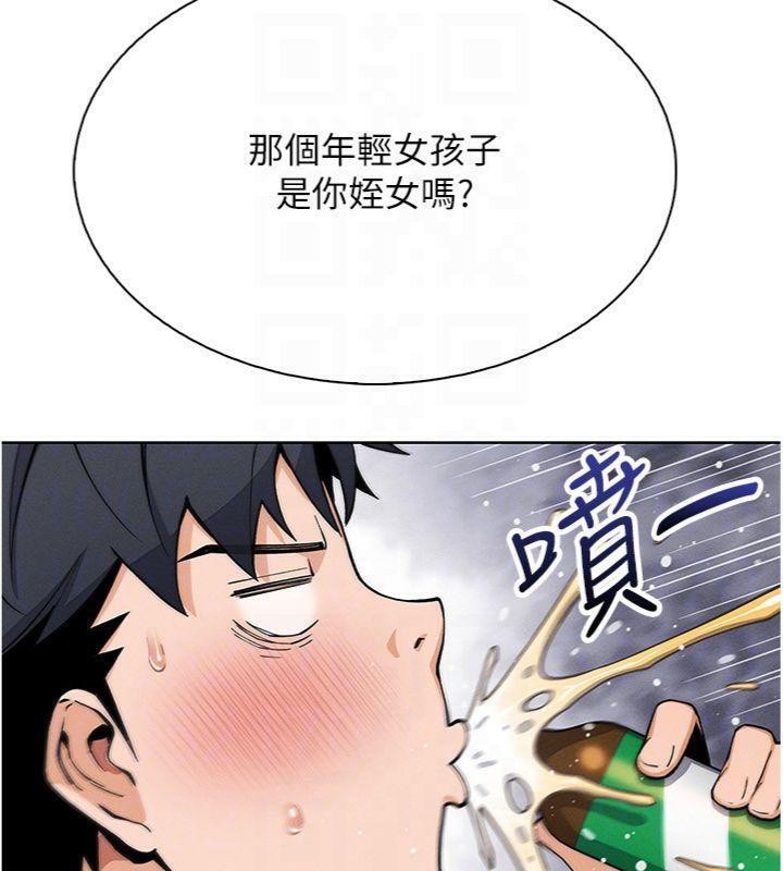 我的掌上明珠第13話-性教育老師是親叔叔?!